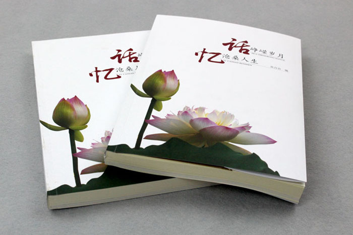 書刊印刷：話崢嶸歲月，